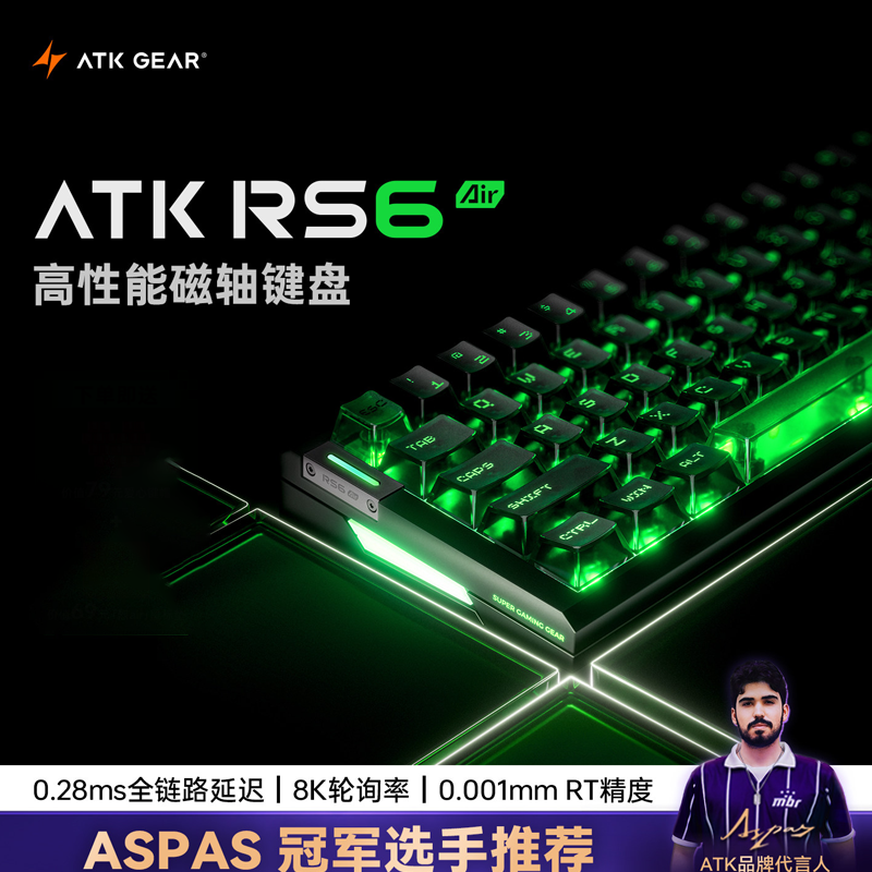 Atk Gear Rs6 Air Magnetic Axis - مراجعة Gaming Keyboard Esports وسعره
